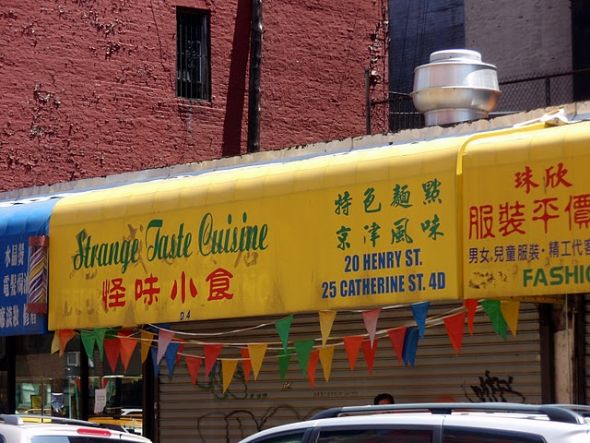 weird restaurant names.. :  wedding 008