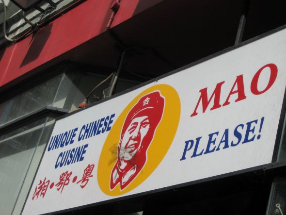 weird restaurant names.. :  wedding MaoPlease