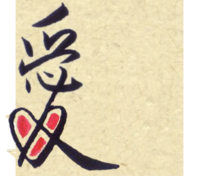 Time for a new tattoo wedding Ai Tattoolove this is the japanese symbol
